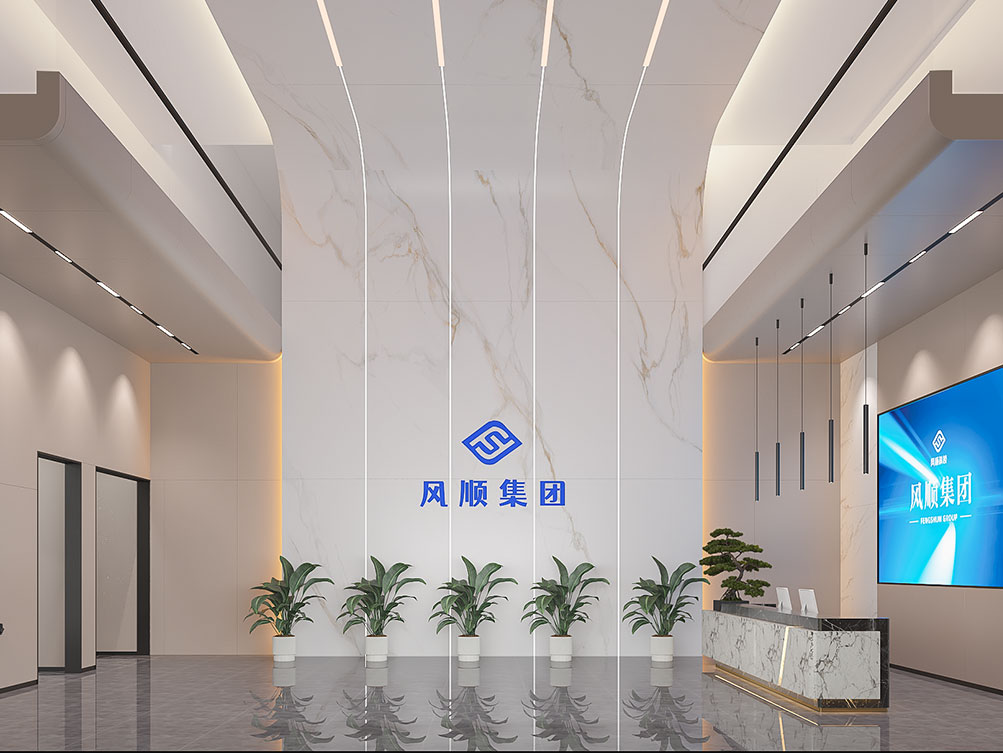 风顺集团办公室装修效果