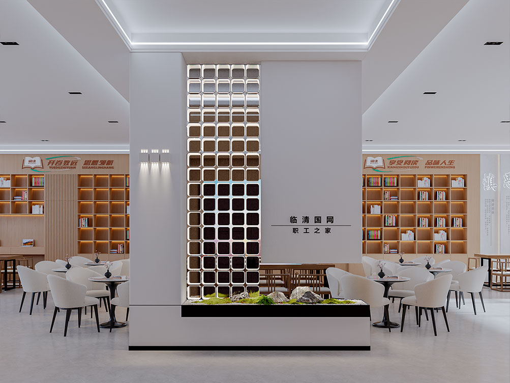 临清国网职工之家办公室装修设计
